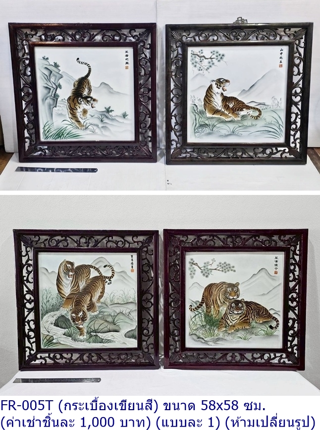 彩色粉笔板（กระเบื้องเขียนสี）