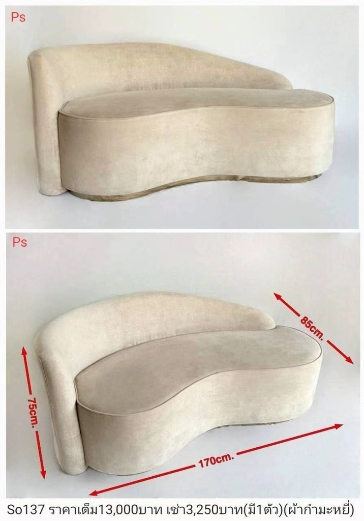 弧形布艺沙发