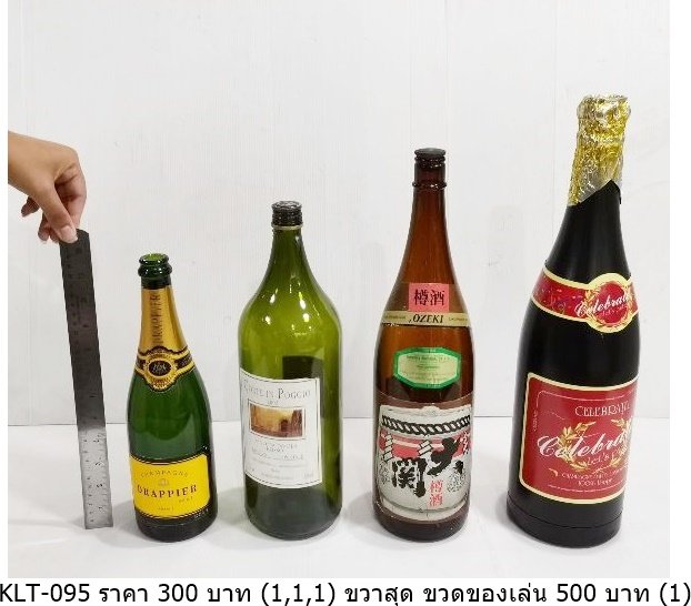 酒瓶