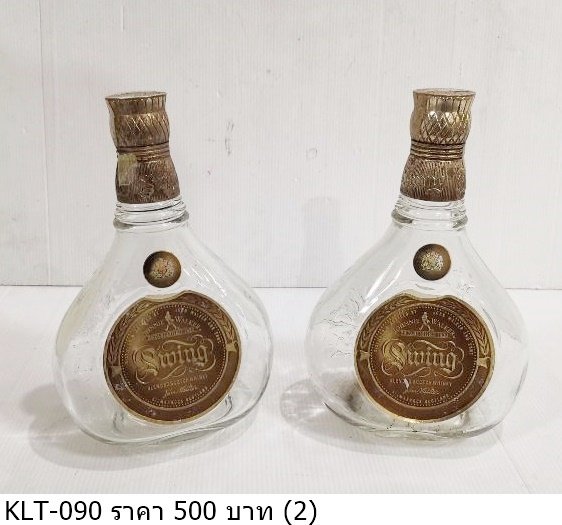 玻璃酒瓶
