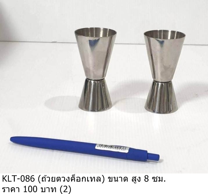 量杯