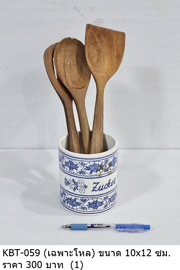 青花瓷勺子筒