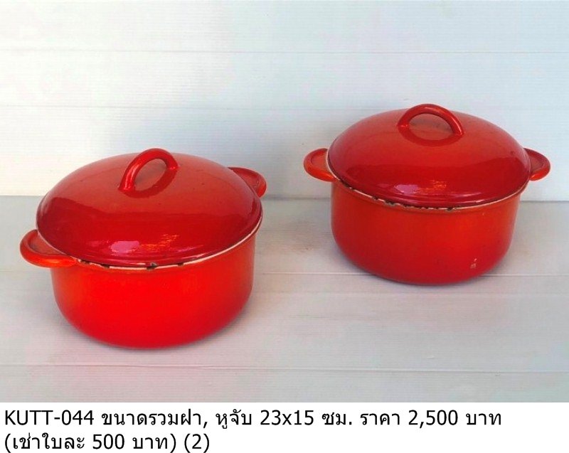 红色铸铁锅