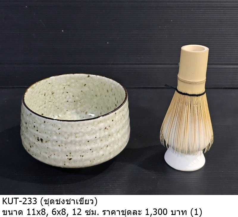 茶碗套装