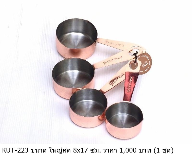 量杯套装