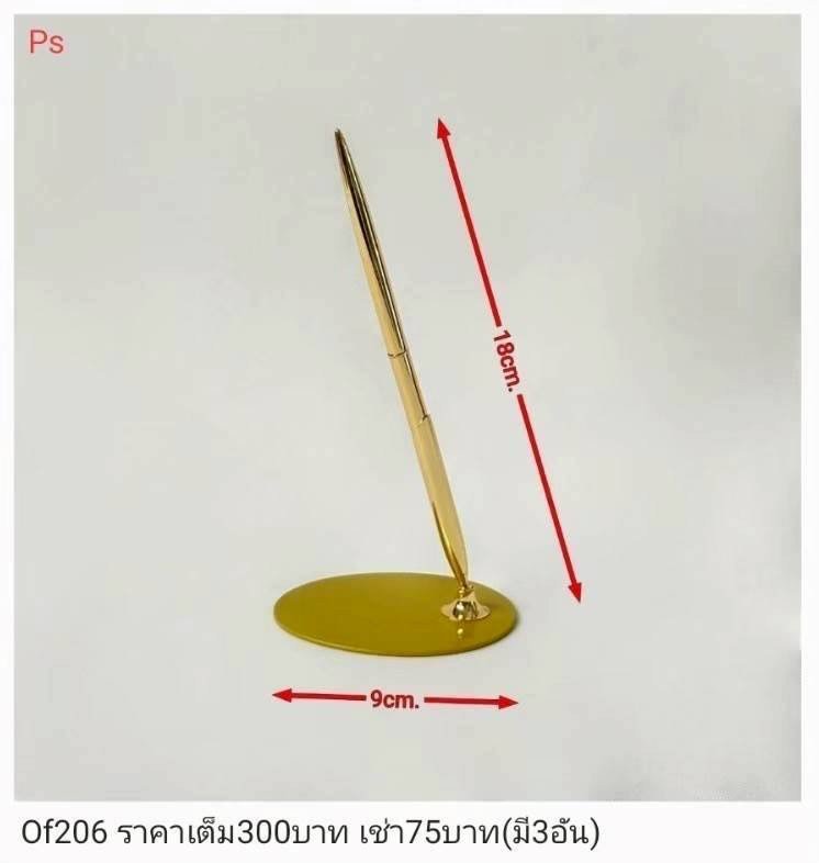 金色笔座