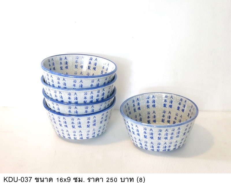 青花瓷碗