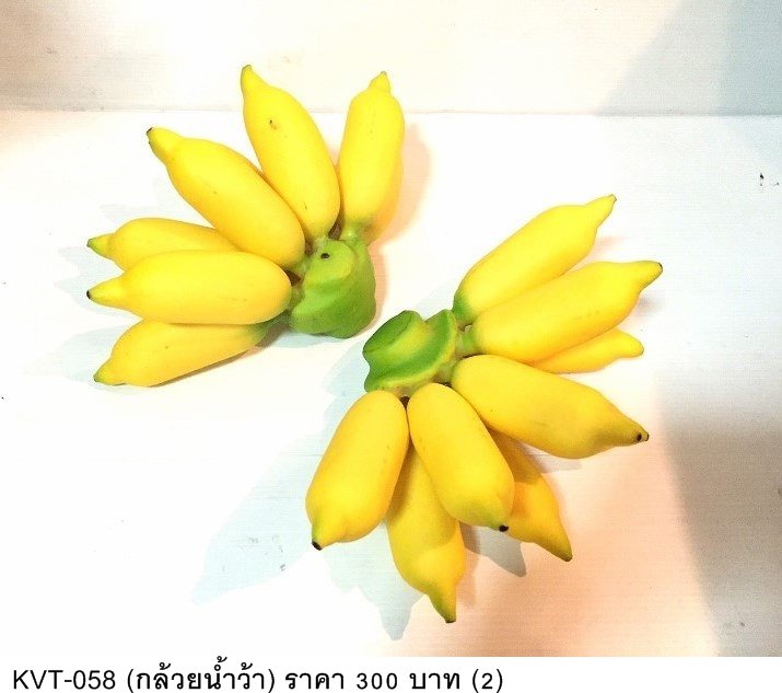 香蕉