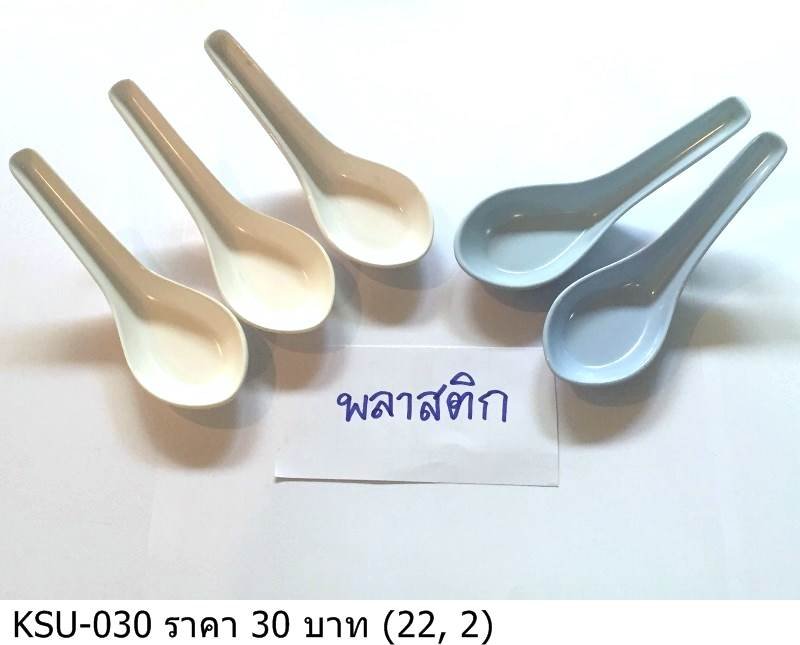 塑料汤勺