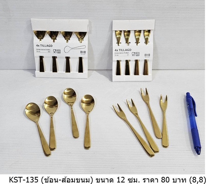 金色餐具套装