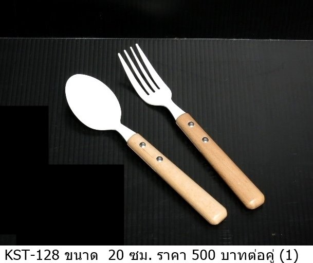 餐具套装