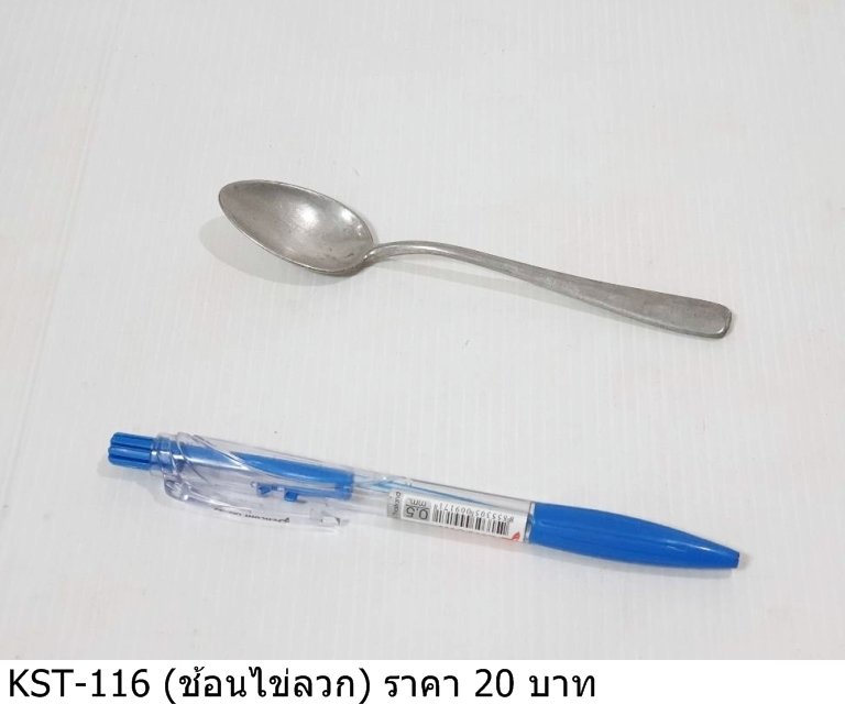 勺子