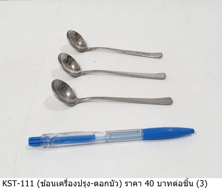不锈钢勺子