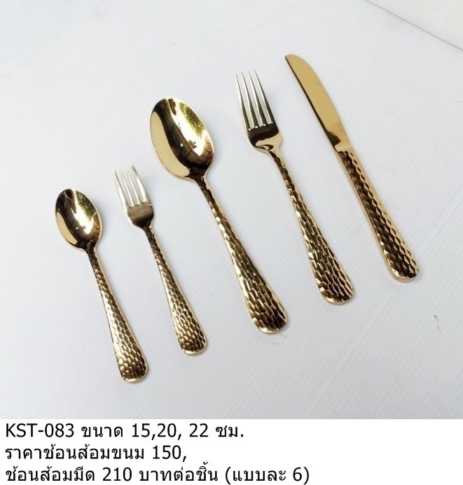 餐具套装