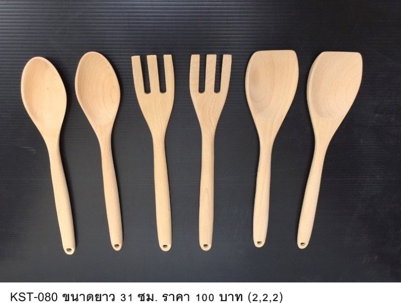 木制厨具套装