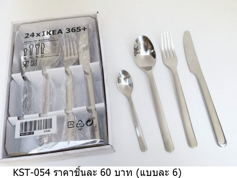 餐具套装