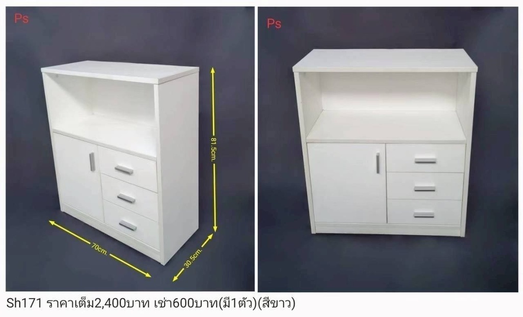 白色储物柜