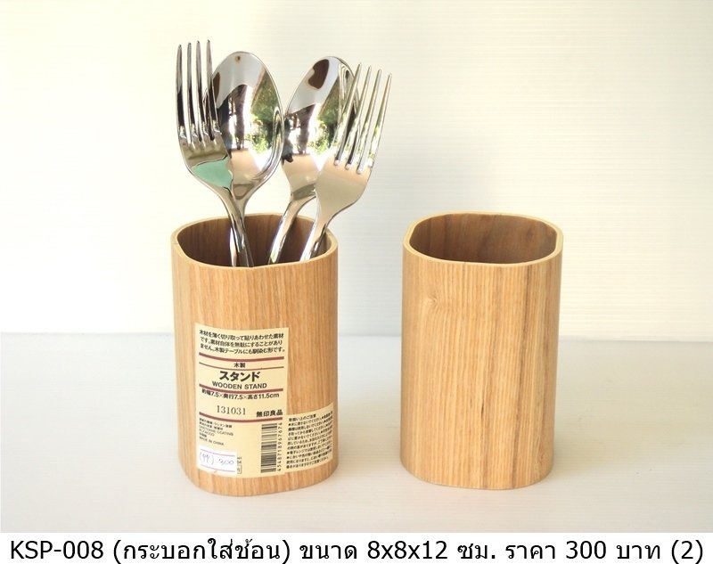 木质餐具收纳筒