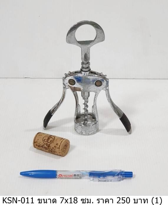 开瓶器