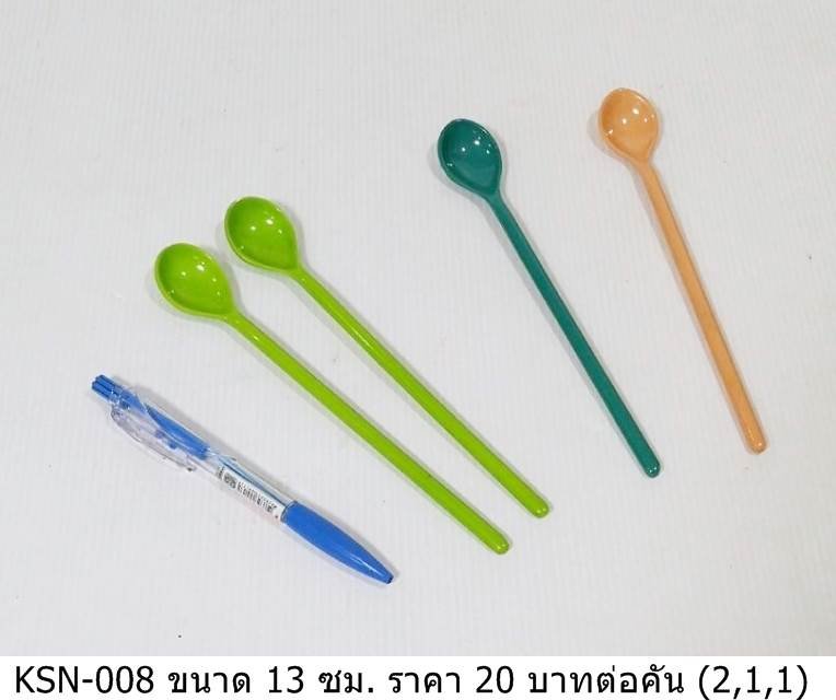 勺子
