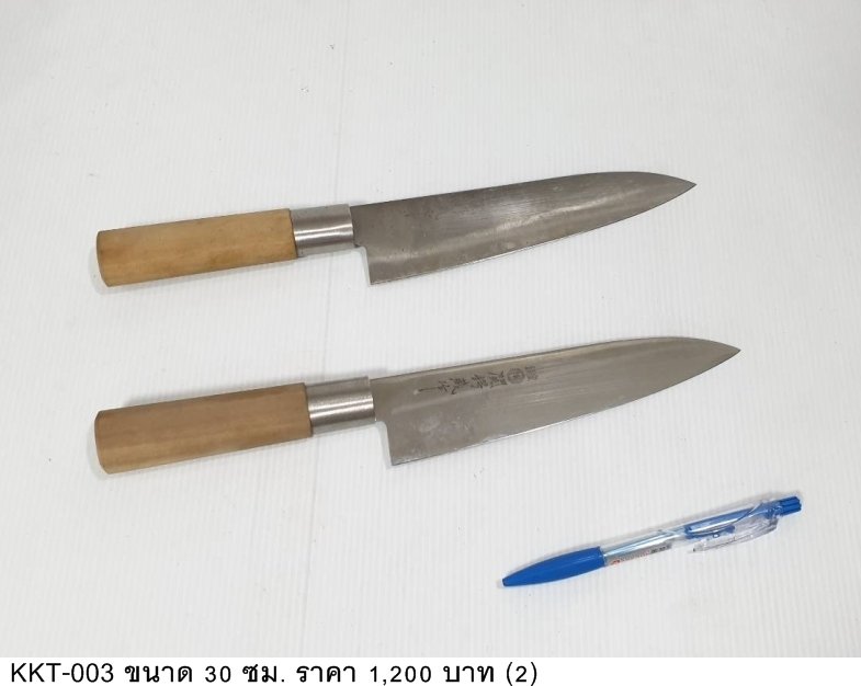 厨师刀