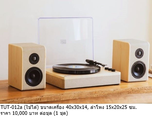 留声机