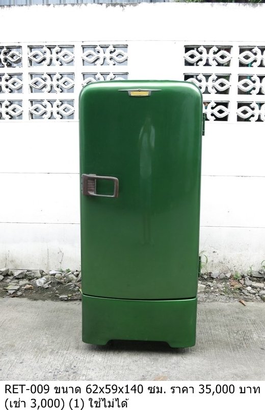 复古冰箱