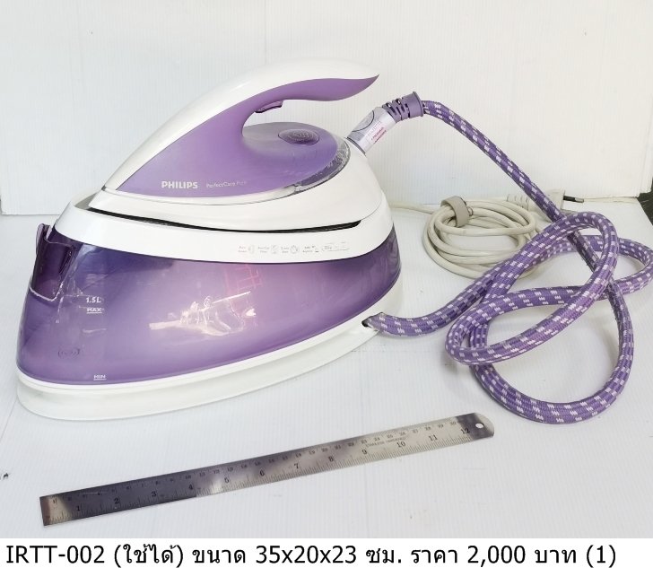 蒸汽熨斗
