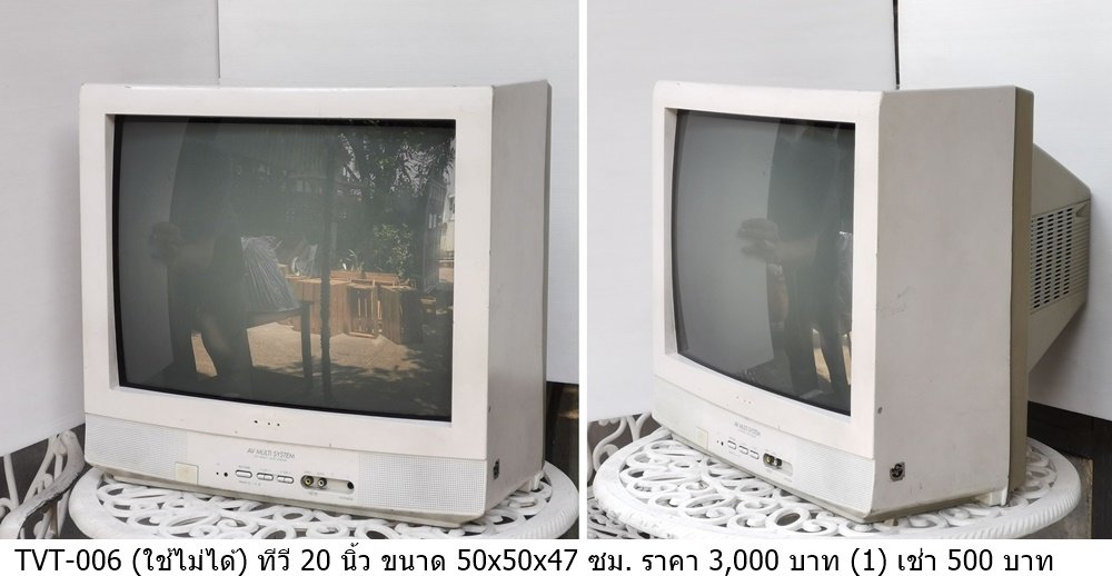 电视机