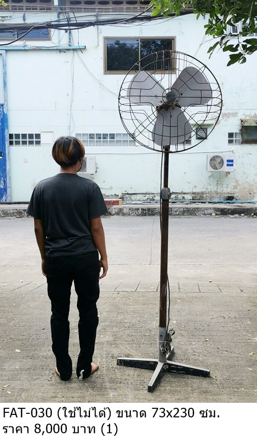 落地扇