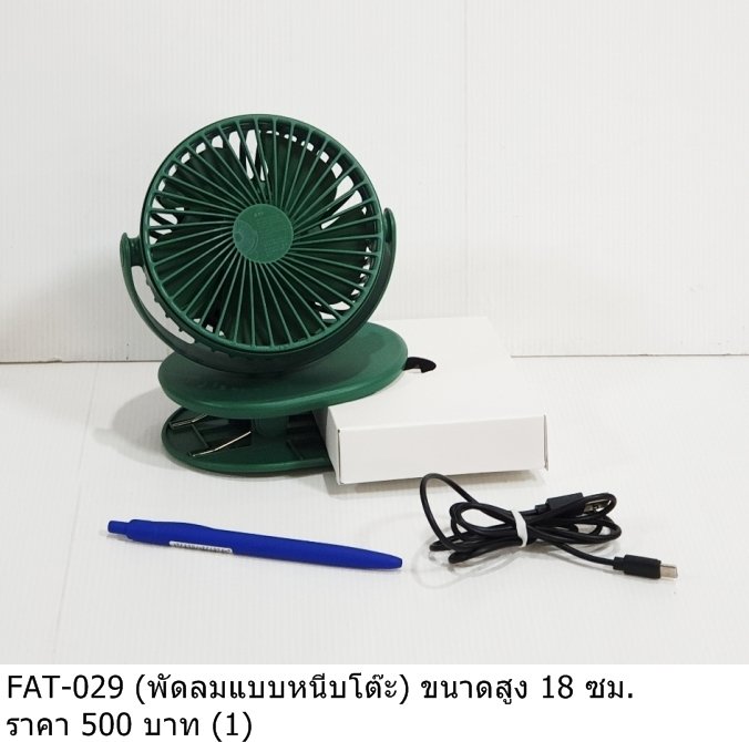 便携式风扇