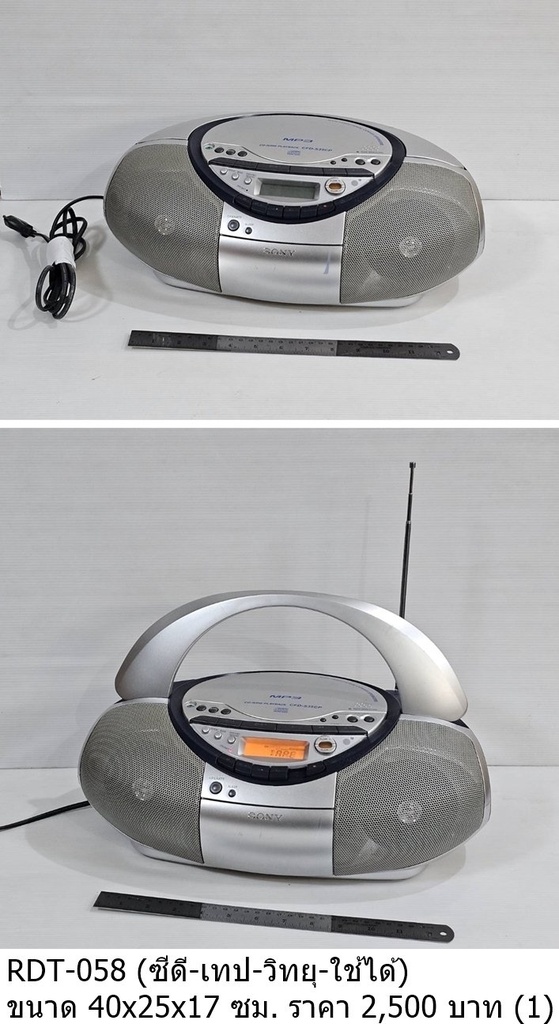 便携式CD/磁带播放器