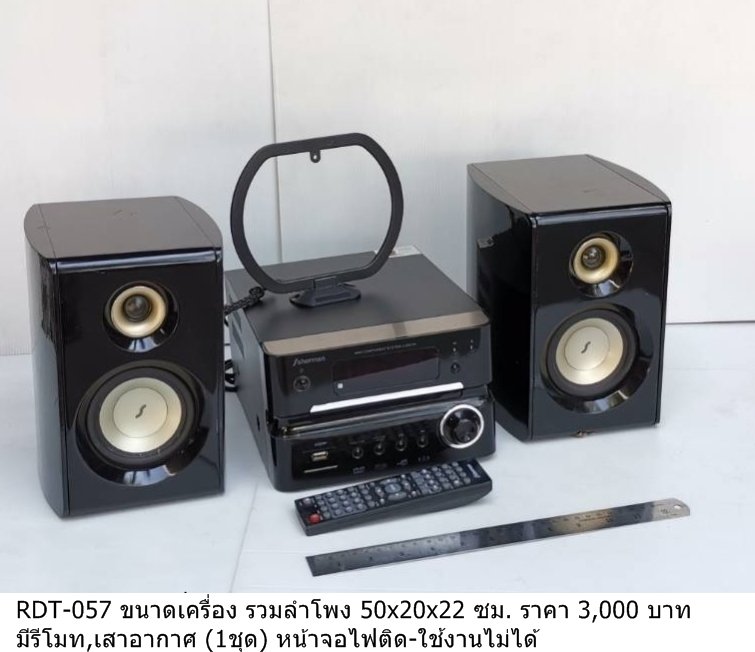 音响套装