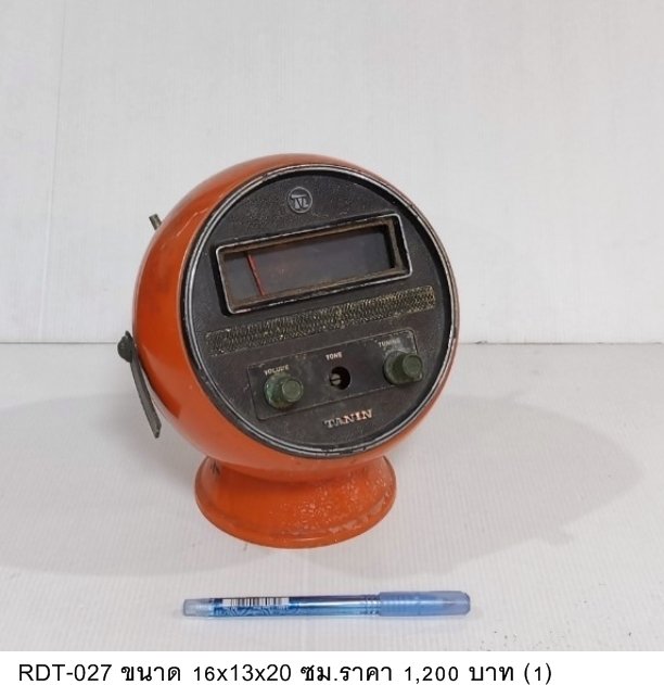 复古收音机