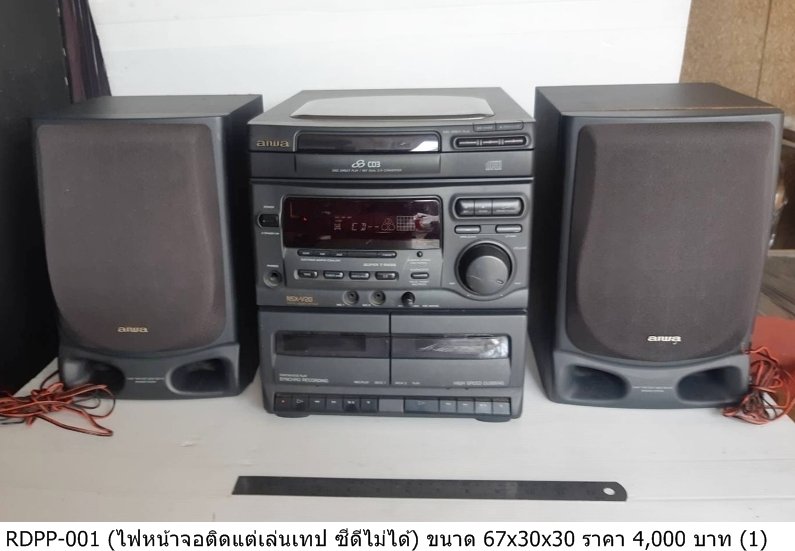 音响套装