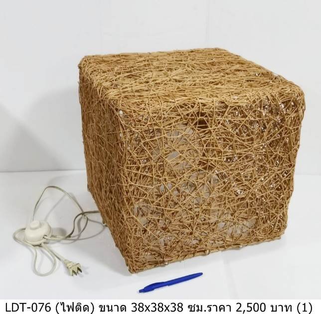 藤编灯罩