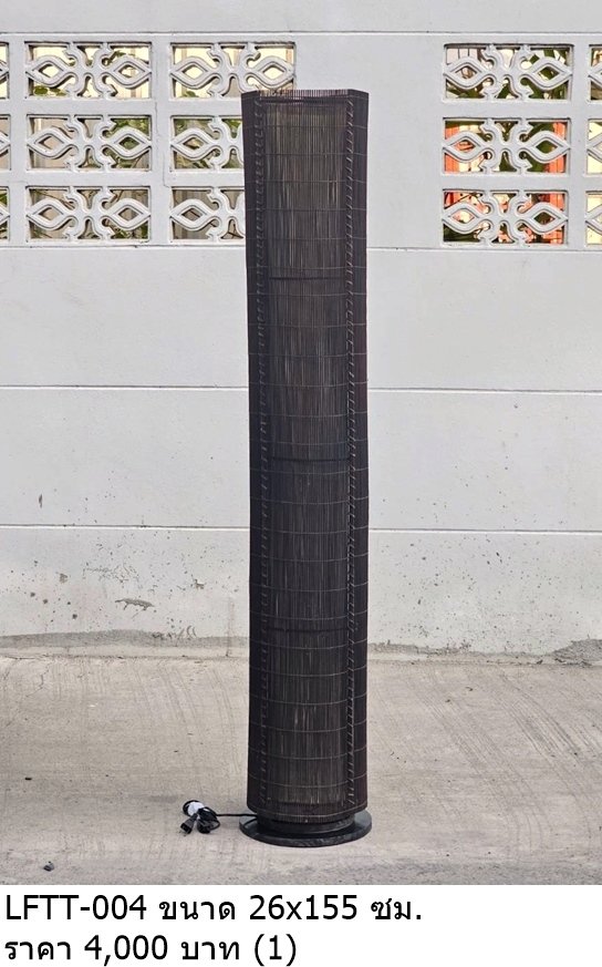 落地灯