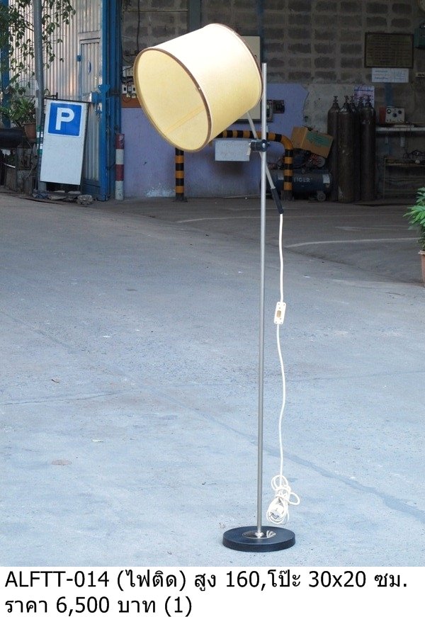 落地灯
