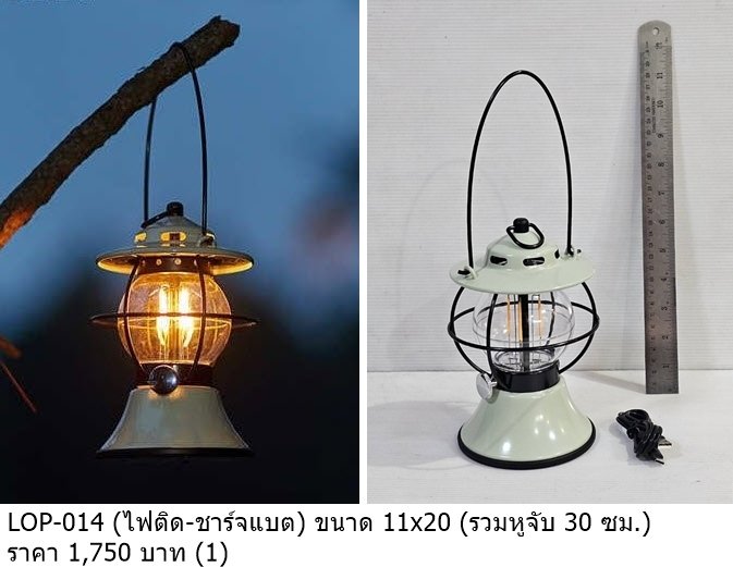 复古电池灯