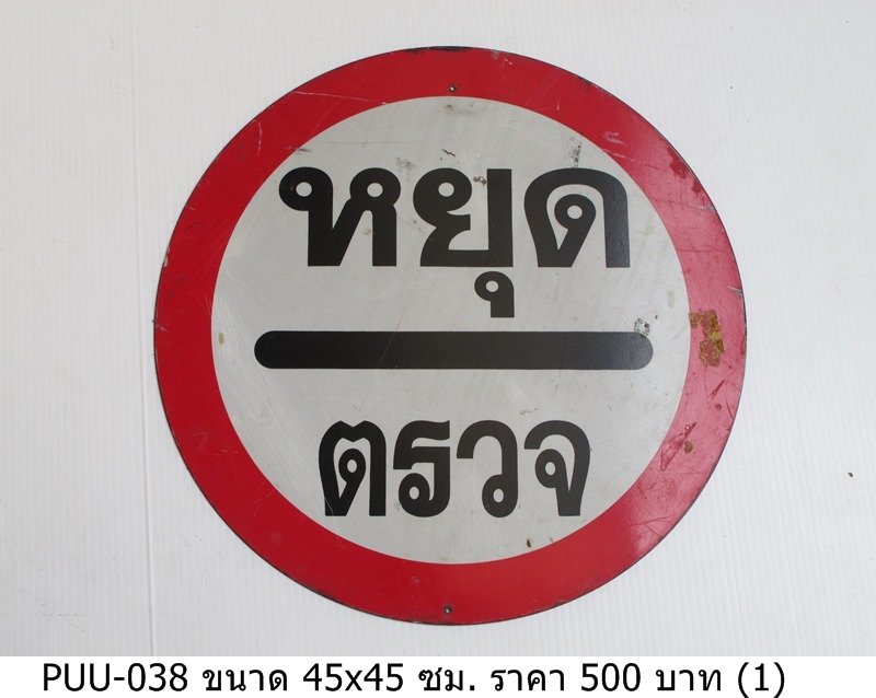 禁止停车标志