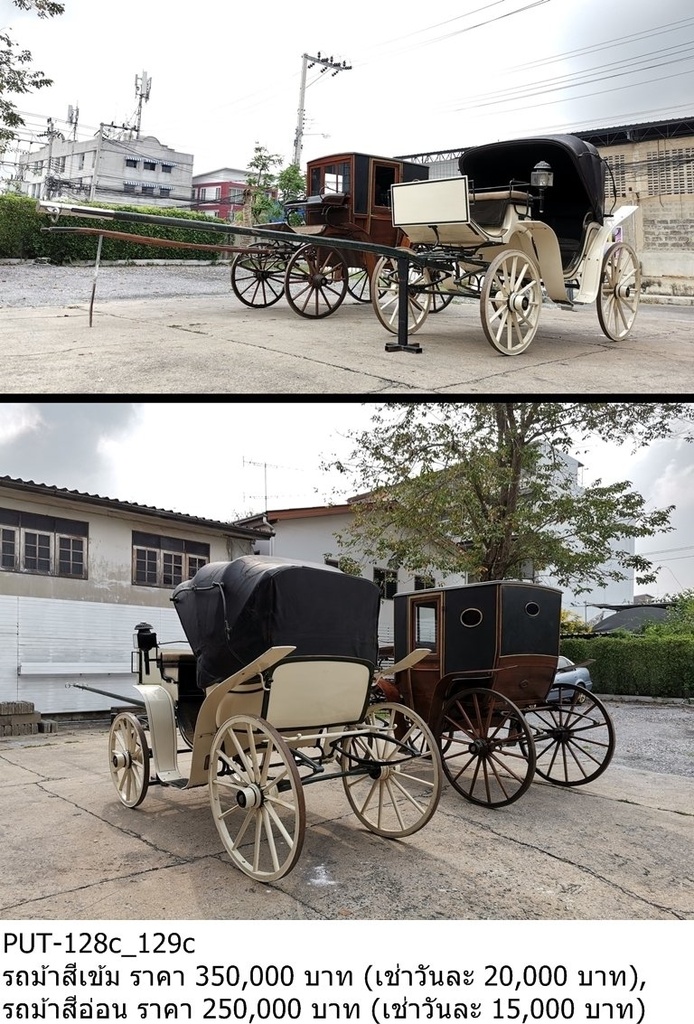 马车