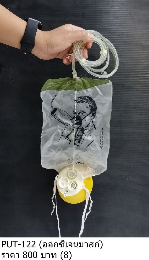 氧气面罩
