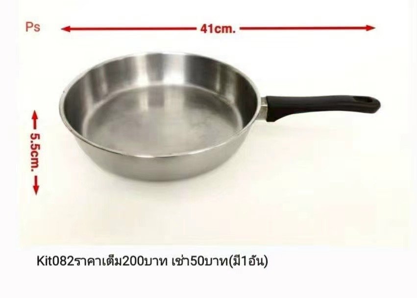 平底锅
