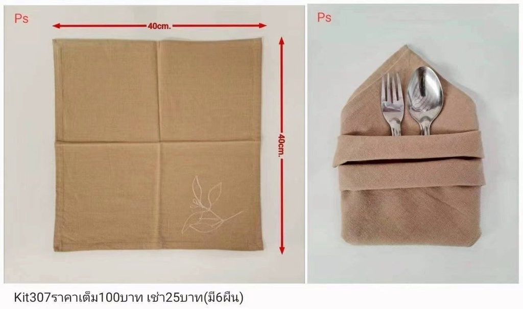 餐巾纸套装