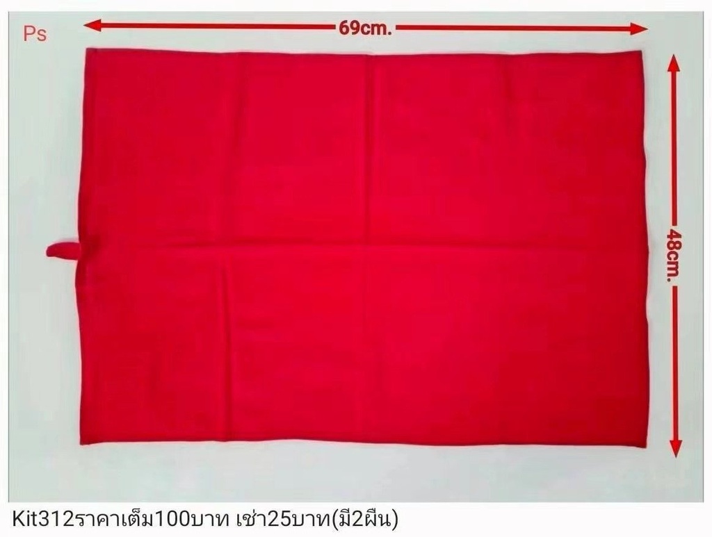 红色布料