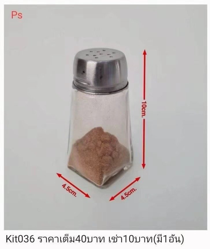 调味瓶