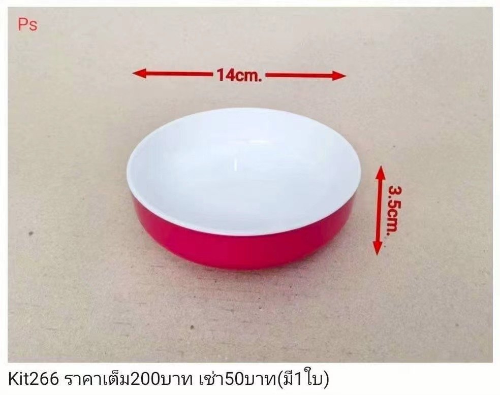 红色陶瓷碗