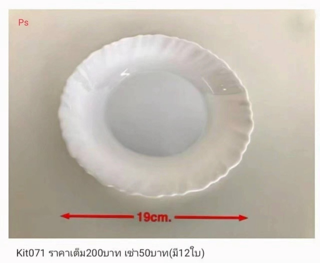 花边盘子