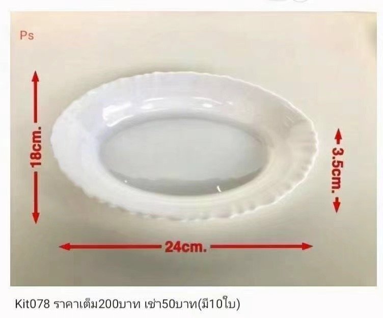 陶瓷盘子