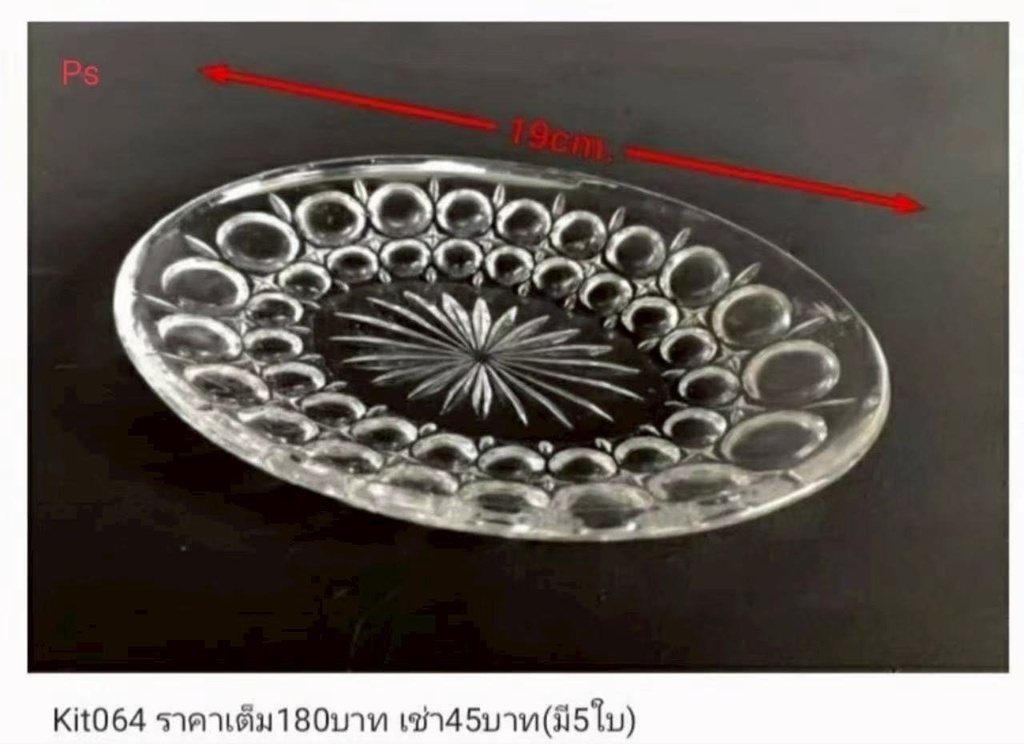 玻璃盘
